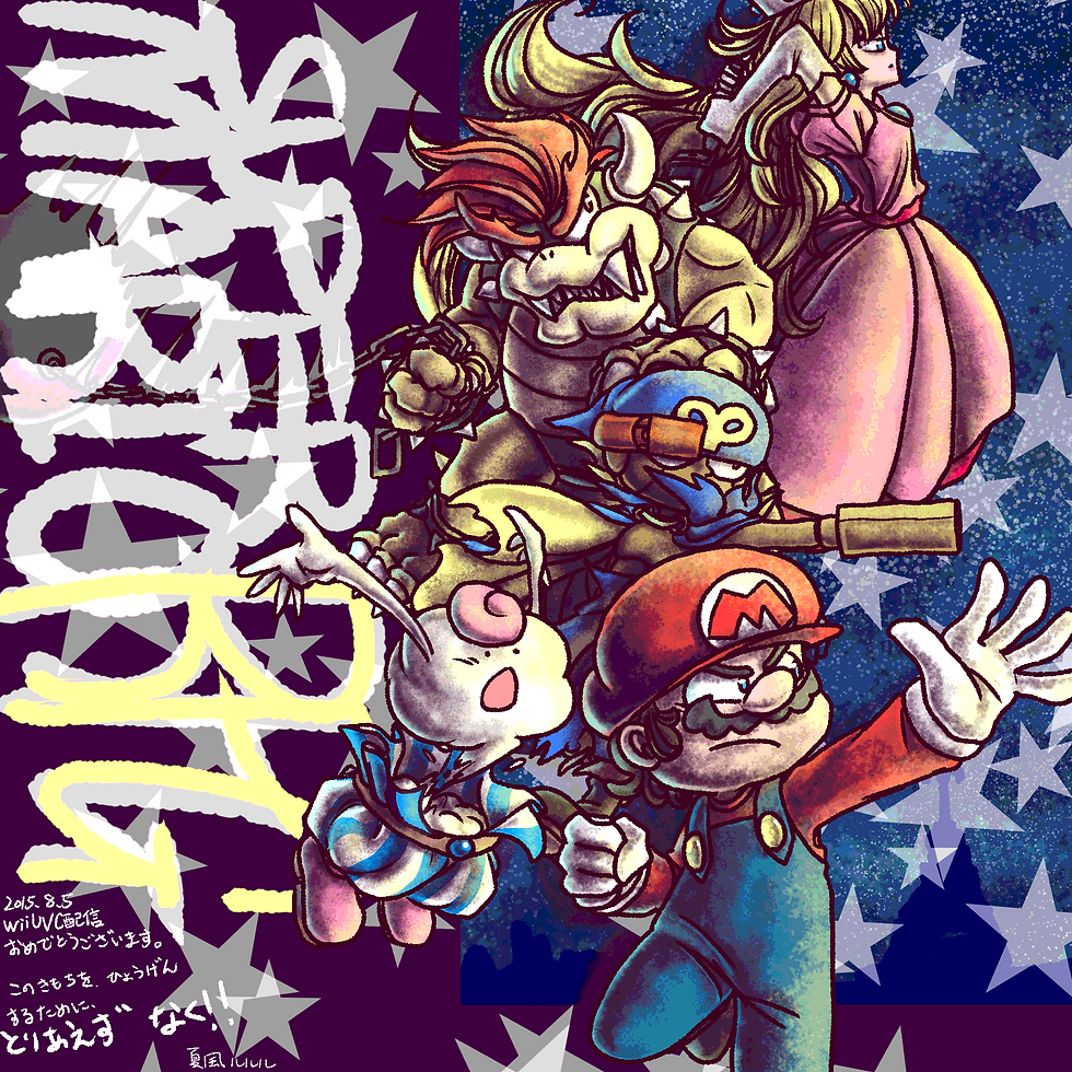 スーパーマリオRPGWiiUVC記念