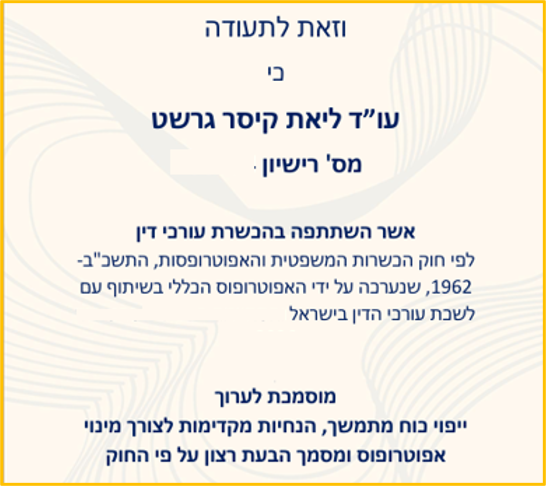 חדש - הסמכה לעריכת ייפוי כח מתמשך