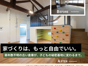 RENOVATION STORY #01