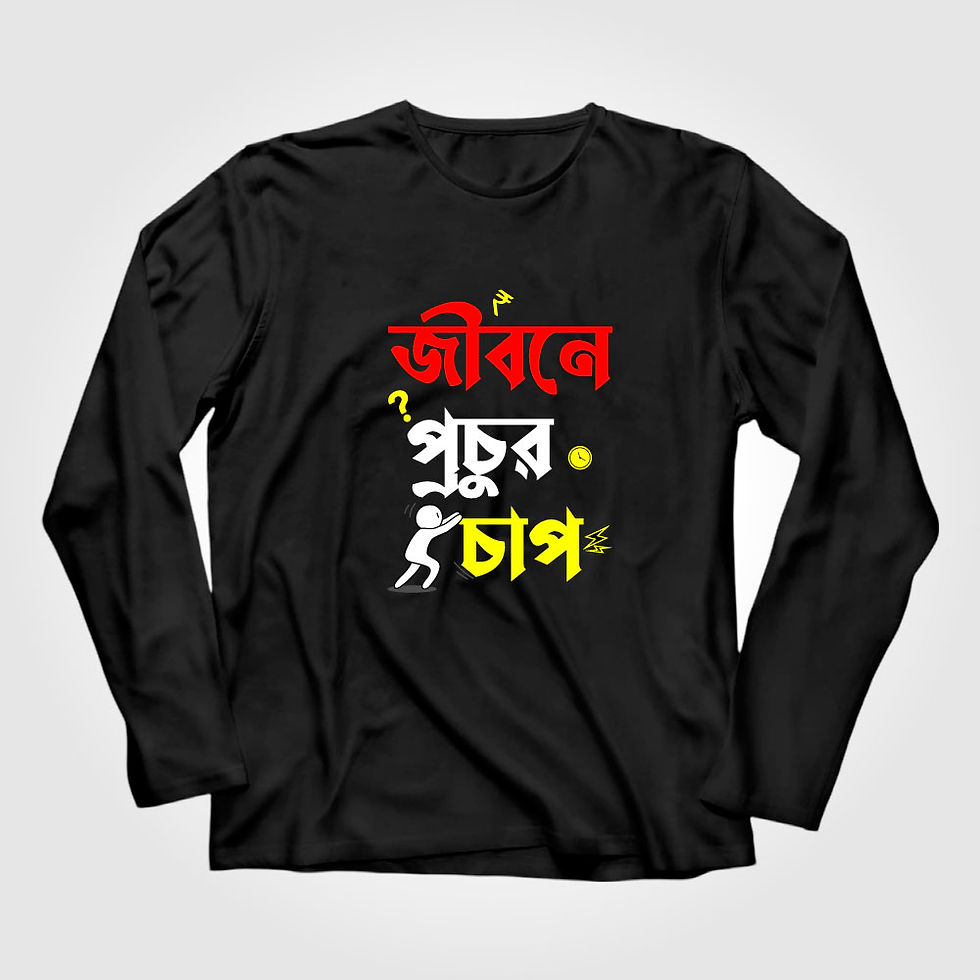 Thumbnail: Jibone Prochur Chap Unisex Bengali Graphic Full Sleeve T-shirt Premium Cotton