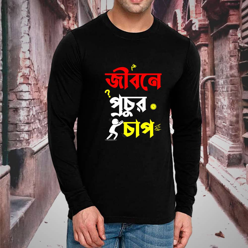 Jibone Prochur Chap Unisex Bengali Graphic Full Sleeve T-shirt Premium Cotton