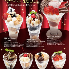 冬限定の贅沢パフェが登場！