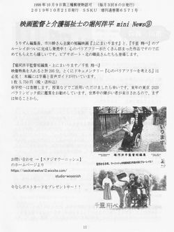 No113　2019年11月号