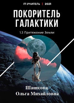 Безымянный 10.png