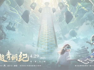 Breaking the VR Barrier: ZTE’s 5G-A Tech Delivers 4K, Lag-Free, Multi-User Museum Tours