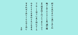 美耶 令和8年7月度作品