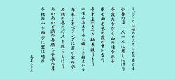 髙尾ひとみ　令和６年１月度作品