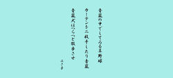 みさ子　令和３年６月度作品