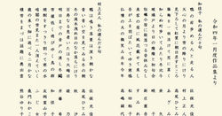 知佳子　村上正人　令和４年１月度作品集より　私の選んだ十句