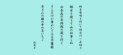 紀英子　令和３年１２月度作品