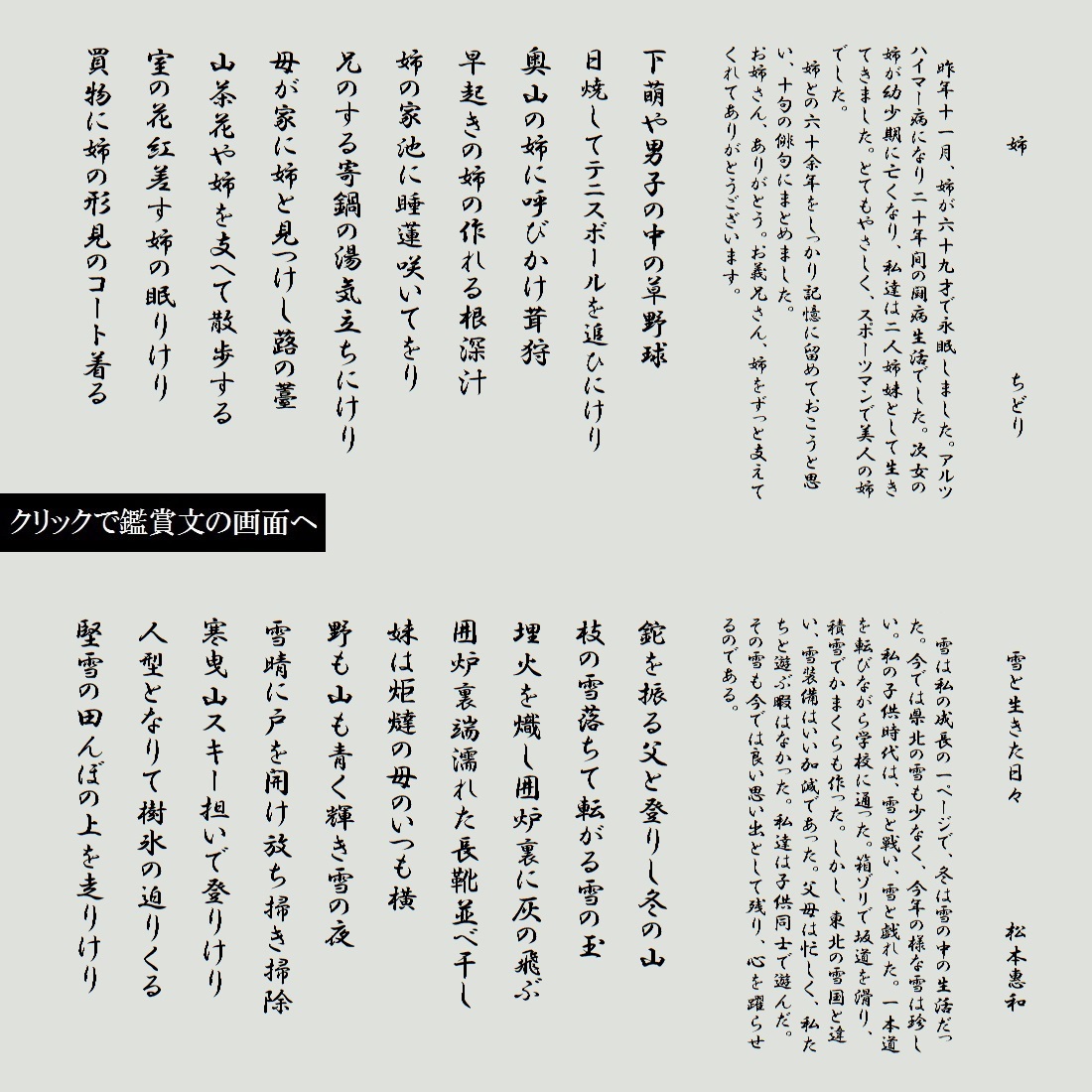 特別作品集 広島俳句倶楽部