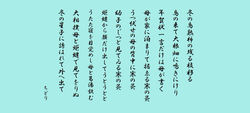 ちどり　令和４年１月度作品