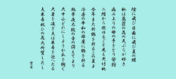 雲雀 令和8年8月度作品