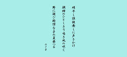 みさ子　令和４年８月度作品