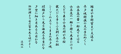 辻純江 令和7年1月度作品