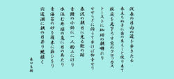 森口良樹　令和４年３月度作品