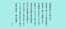 すみれ　令和８年７月度作品