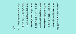 辻純江 令和7年8月度作品