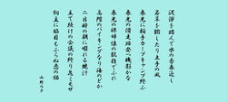 山野ウタ　令和８年２月度作品