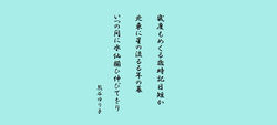 熊谷ゆり子　令和２年１２月度作品