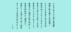 ふじ女 令和8年6月度作品