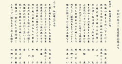 知佳子　ふじ女　令和６年１２月度作品集より　私の選んだ十句