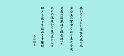白神陽子　令和２年５月度作品