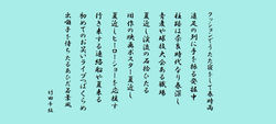 竹田千紘 令和8年7月度作品