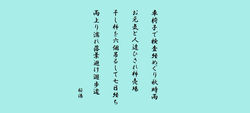 桜湯 令和7年11月度作品