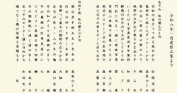 あざみ　竹田千紘　令和８年１月度作品集より　私の選んだ十句