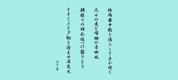 みさ子　令和６年７月度作品