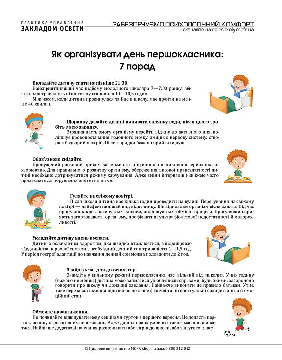Yak_orhanizuvaty_den_2019_Pedrada.jpg