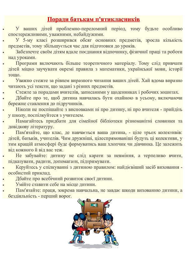 5 клас род.jpg