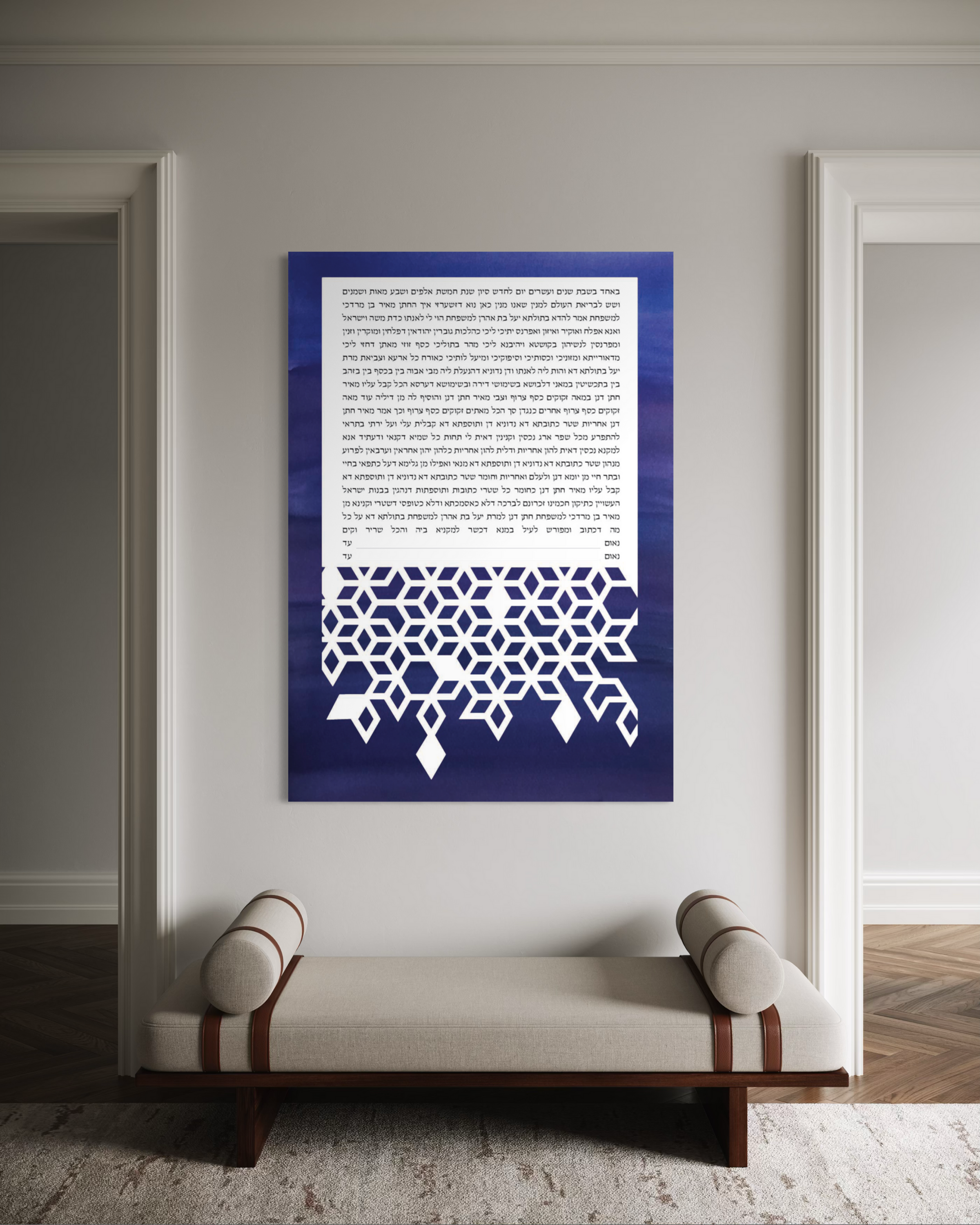 Magen David Ketubah