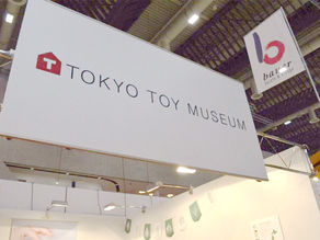 ニュルンベルク国際玩具見本市2018に出展
