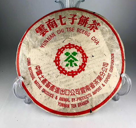 中国雲南普洱茶最高峰【 宫廷御品】勐海七子餅普洱树王熟茶 プーアル茶中の最高級品 Amazon.co.jp: 本場中国雲南省産の健康プーアル茶 「大益七子餅