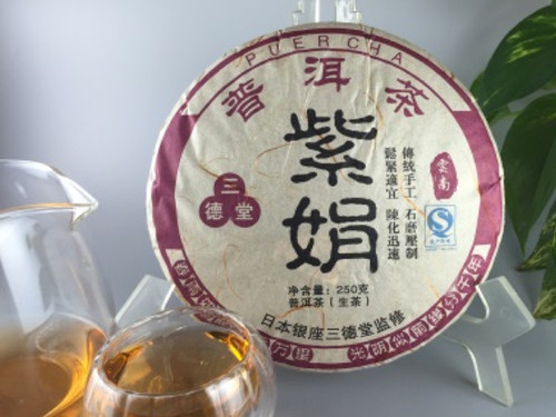 三徳堂オリジナル紫娟（しけんちゃ）餅茶 250g | Santokudo