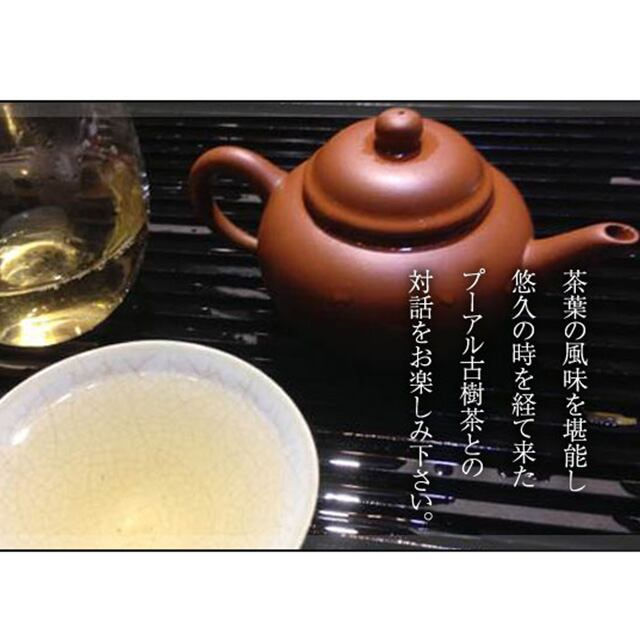 サムネイル： 【プレミア】　迷帝（Midi）古茶山　古樹プーアル生茶　小球タイプ