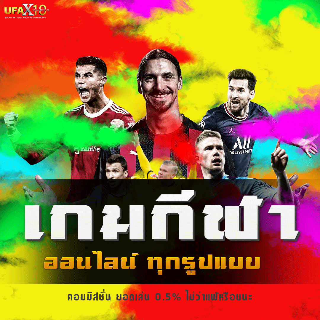 แบนเนอร์บอลกระพริบ.gif