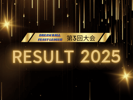 【2025年度】第3回大会｜RESULT