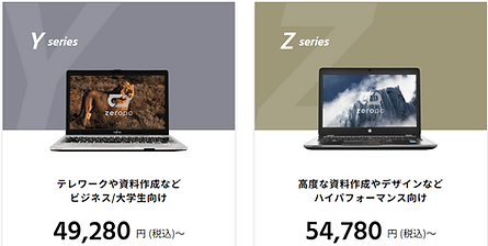 販売パソコンシリーズ
