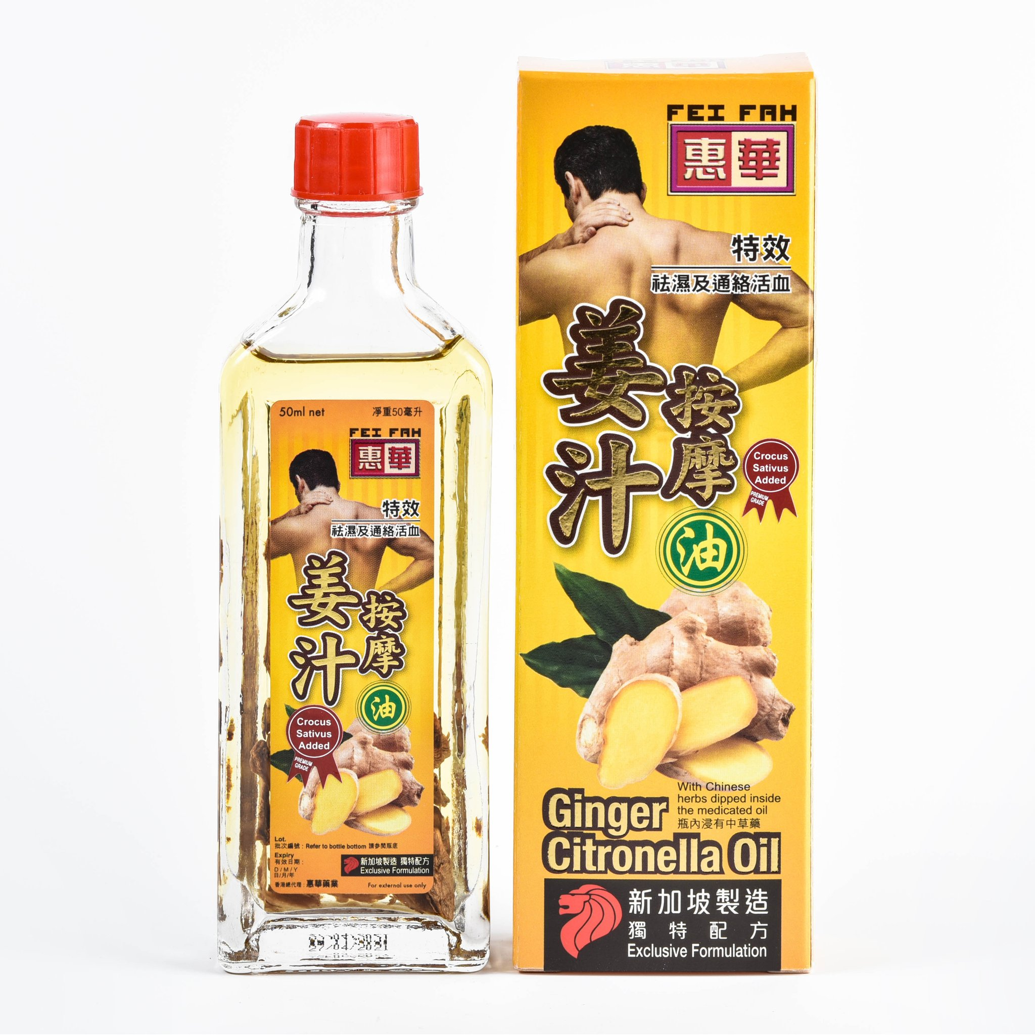 Fei Fah Ginger Citronella Oil