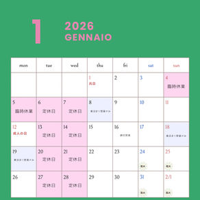 1月 | 営業カレンダー