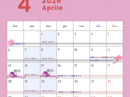 4月｜営業のお知らせ