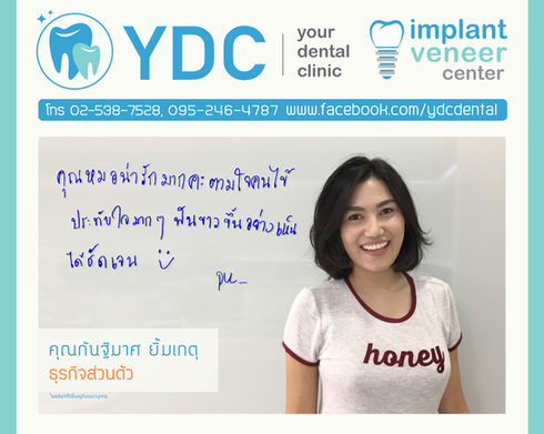 ydc牙科评论