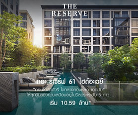 The Reserve 61 Hideaway