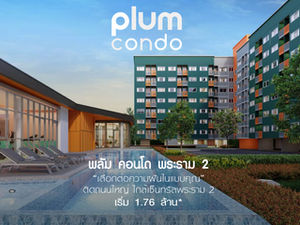 Plum Condo Rama 2