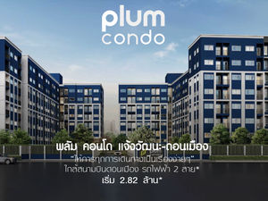 Plum condo แจ้งวัฒนะ-ดอนเมือง