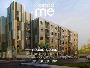 condo me นวนคร