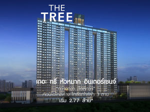 The Tree Hua Mak Interchange (เดอะ ทรี หัวหมาก อินเตอร์เชนจ์)